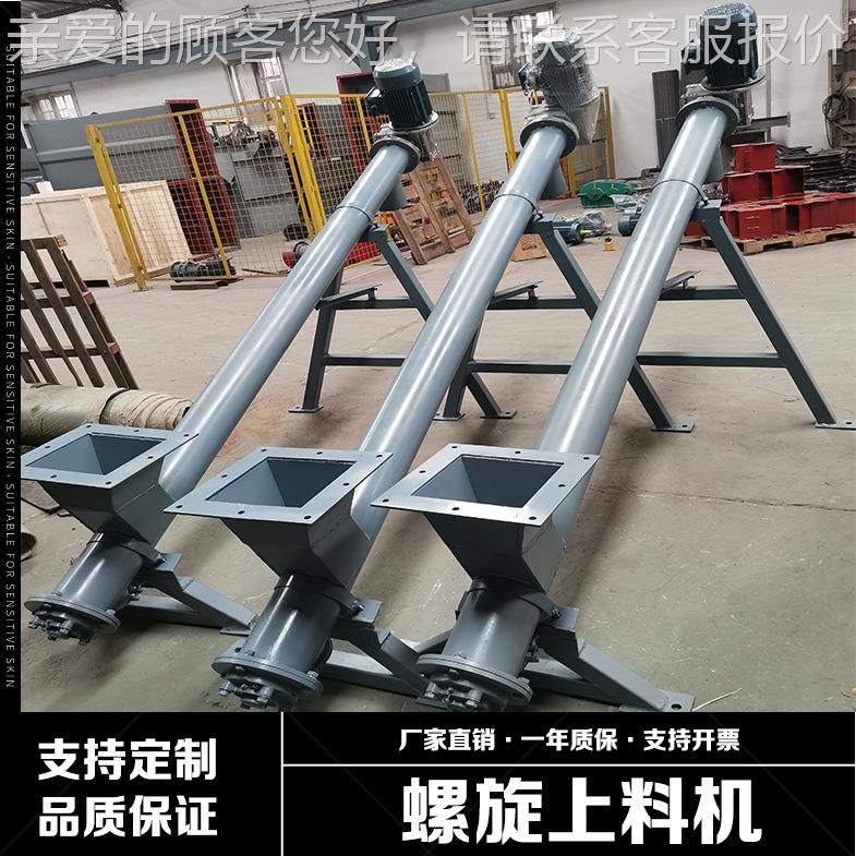 物料倾斜垂直输送螺旋提不机料锈钢管式升螺旋上机料仓螺旋上料上
