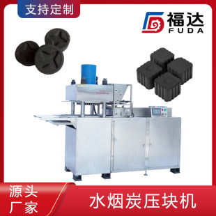 福达水烟炭压块机 可定制大压力薄厚可调 速燃炭成型机 模具可选