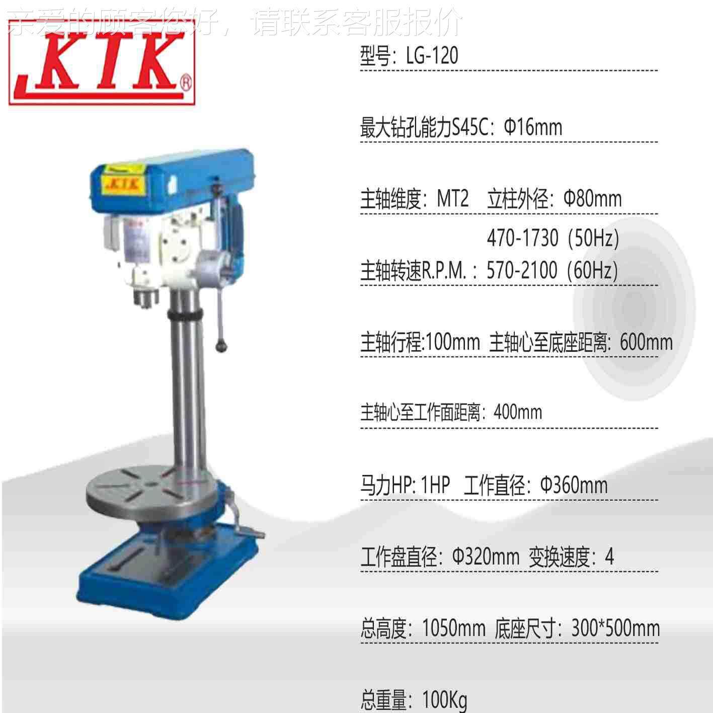 含税13%LG-120良笠齿轮传自动动进刀孔机LG120 钻-杭州脉思