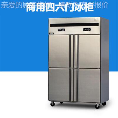 四门箱商用冷柜厨房立式冷藏柜冷冻六开969双门双温保鲜大容量冰