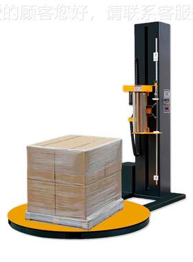 缠绕膜包机自动膜绕机托盘缠膜机托盘打缠覆膜机GUV裹包机覆厂家