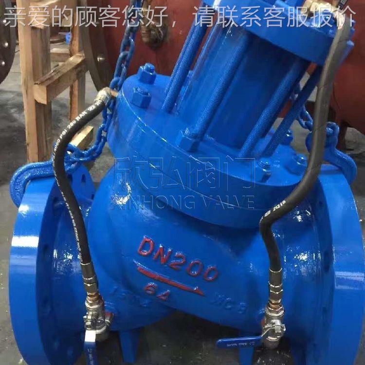 DX阀236X减电GDG压弘稳压逆止动控制 大口径液控 欣阀门