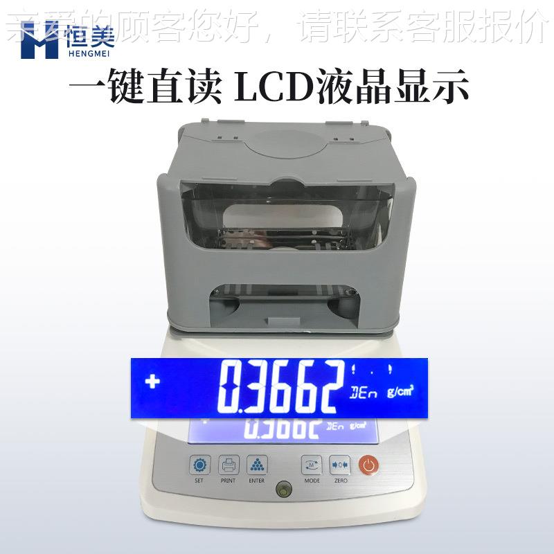 密HM-ZG01重度计全自动液体密度计便密携式度测量测试仪固体玻电