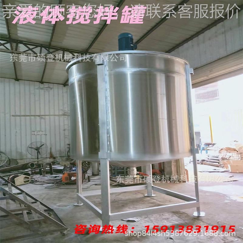 厂电加热搅拌罐 学品水泥化混合搅拌机立式SD-LS-10固定式搅拌 家