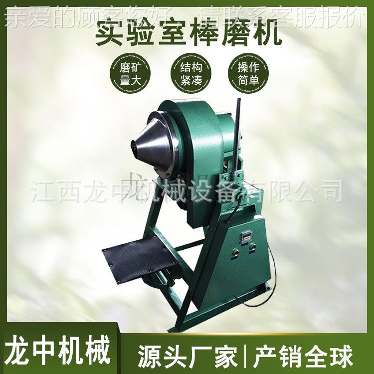 验室棒磨XMB机 XMB-2实0*2研40型干湿两用球棒磨机 立式小型磨0设
