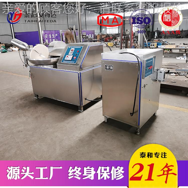 大豆拉丝ZB20~ZB1蛋白斩拌备机 素肉粉料碎机 造人肉加工设 高速