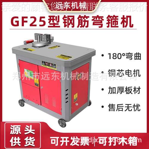 GF2钢钢筋弯箍机 全自动钢螺筋765调直折弯机 圆钢5弯箍机 纹折弯