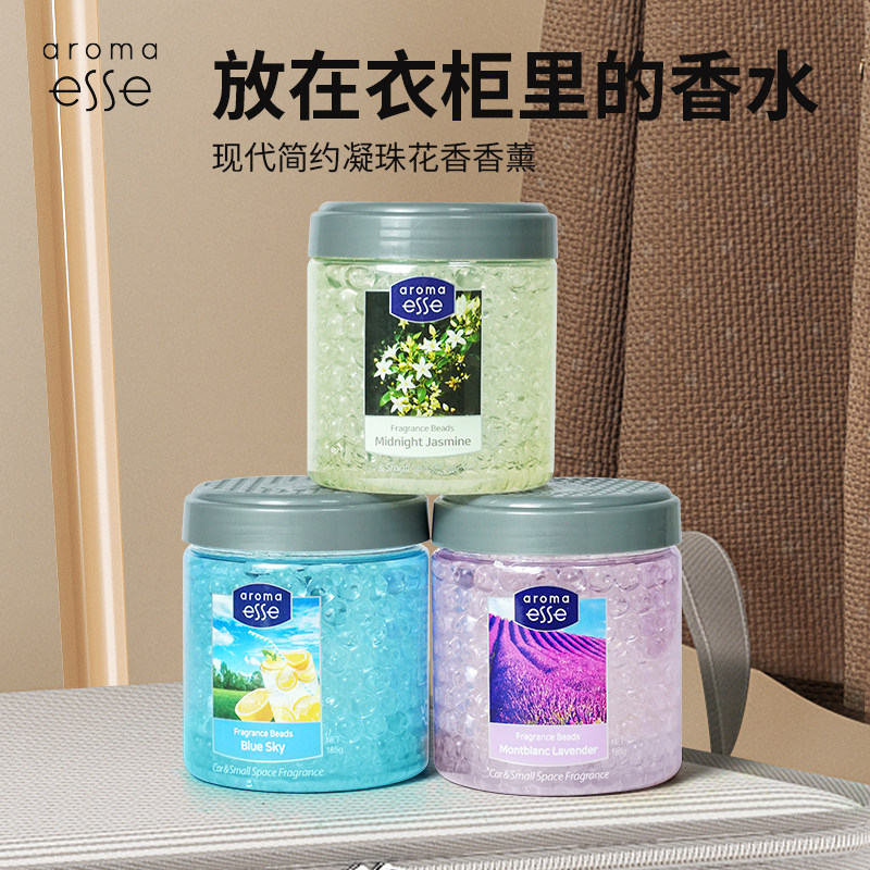 进口高级衣柜香薰家用卧室内房间持久留香除味神器衣橱汽车用香氛