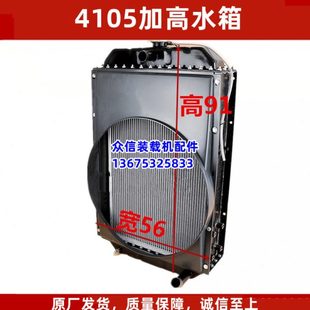 水箱散热器铲车加高41明装 41水箱 载机 加高505水箱0机小宇带冷