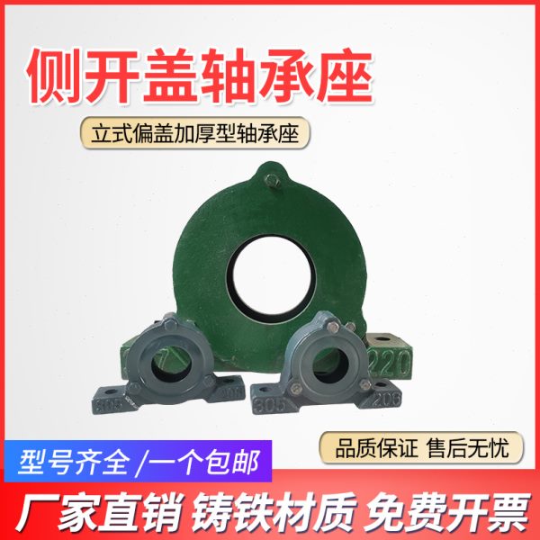 开口16318瓦113  3轴承座313 偏 13147盒3 立式312盖315加厚  侧
