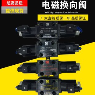 34BK 杰尔铭换向阀34BY 34EY B10H 34EK