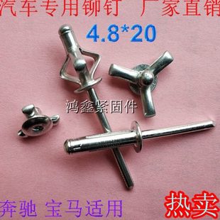 包邮 开花支架灯笼拉铆钉铆钉钉专用汽车全铝 保险杠铆钉拉
