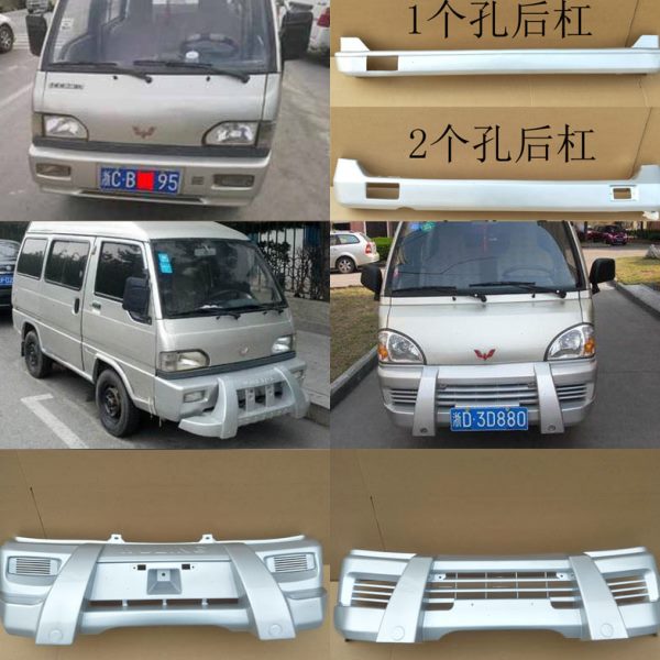 兴旺 前保险杠前后保险杠小卡8杠五菱35五菱6保护，3606双排吉星
