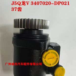 方向机40长DPVQ 向液压泵521解放J治3龙020 泵助力70转 原装