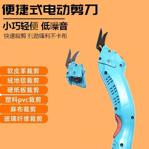剪刀裁布裁缝电动剪子服装布料断布切布机裁剪刀跨境