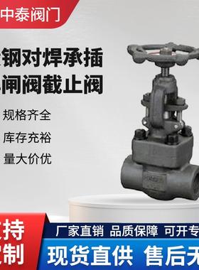 Z/J61H-16C/800LB耐高温蒸汽导热油A105锻钢对焊承插焊闸阀