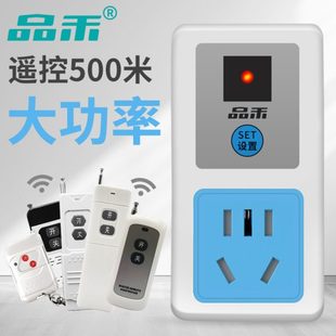 遥控插座家用智能无线水泵控制器大功率无线远程遥控开关220V灯具