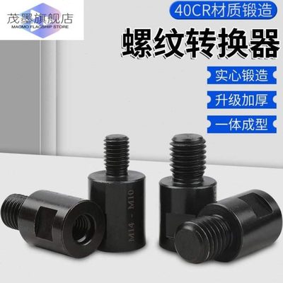 角磨机转换钻头新款开孔器接杆1014美式螺纹接头配件头