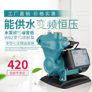 哼九增压泵全自动静音家用自来水抽水井自吸泵加压器稳压泵变频泵