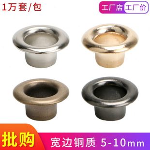 高脚宽边铜质鸡眼扣气眼扣皮带孔吊牌KT板广告展架扣长脚空心铆钉