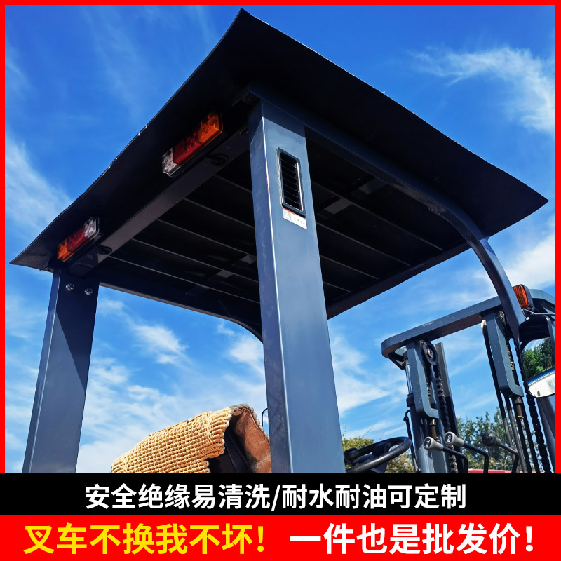 杭州叉车防雨罩 龙工叉车顶棚叉车配件遮阳布雨棚遮阳棚 加厚防砸