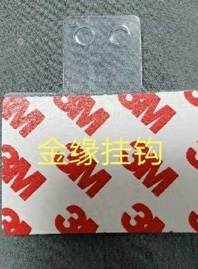 娃娃机用圆孔挂钩透明胶片自粘游戏机挂钩自粘可定做粉红色