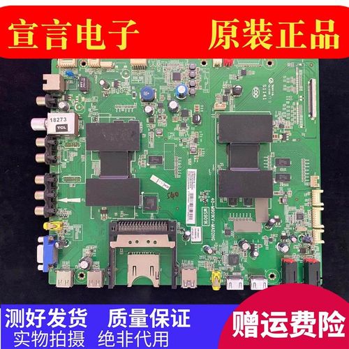 原装 L50E5690A/55E5700A-3D L65V8500A主板40-M901KV-MAD2HG