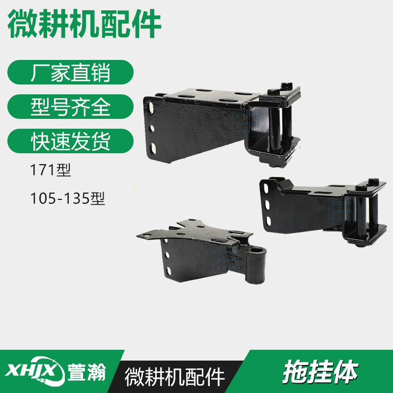 微耕机配件 4/5/6/7.5/8/9/10/12匹马力 拖挂体 牵引框飞机型加厚