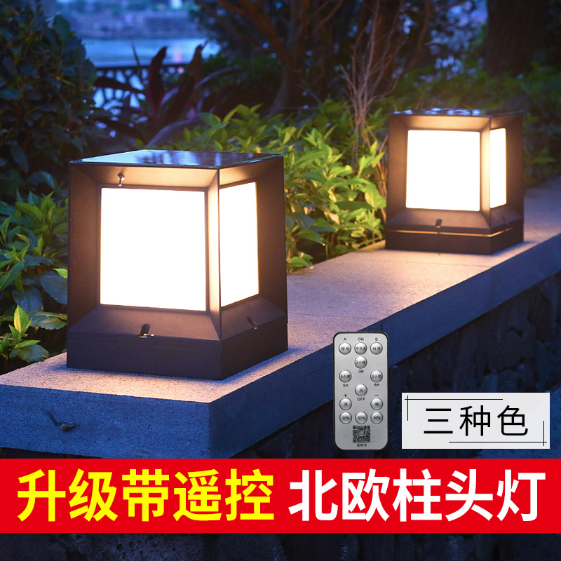 太阳能柱头灯户外庭院灯超亮家用防水大门柱灯花园别墅室外围墙灯