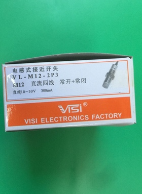 订货VISI  VL-M12-2P3?
