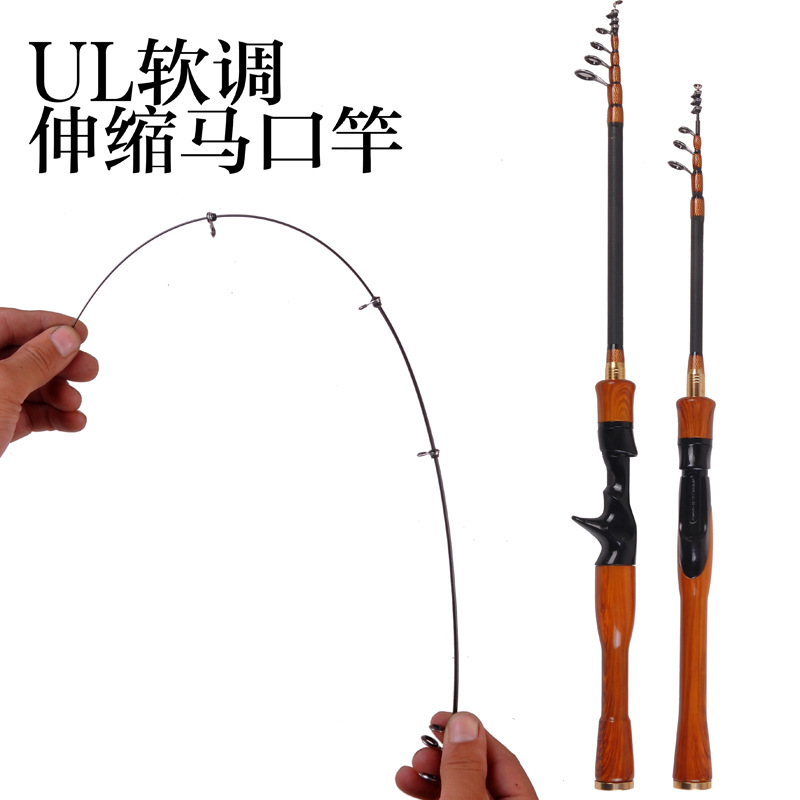 碳素伸缩马口竿1.68 1.8 1.98 2.1米 UL调伸缩路亚竿白条翘嘴抛竿