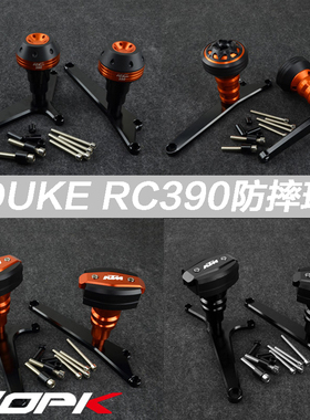 KTM RC390 DUKE 390 125 200 改装防摔球 车身保护 防摔胶 保险杠