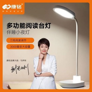 学生书桌夜灯学习办公床头无级调光充插 D6016 情怀康铭KM 6752