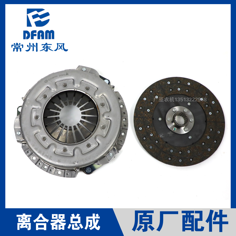 常州东风拖拉机504G3/554G3/604G3配件变速箱离合器离合器片 原厂
