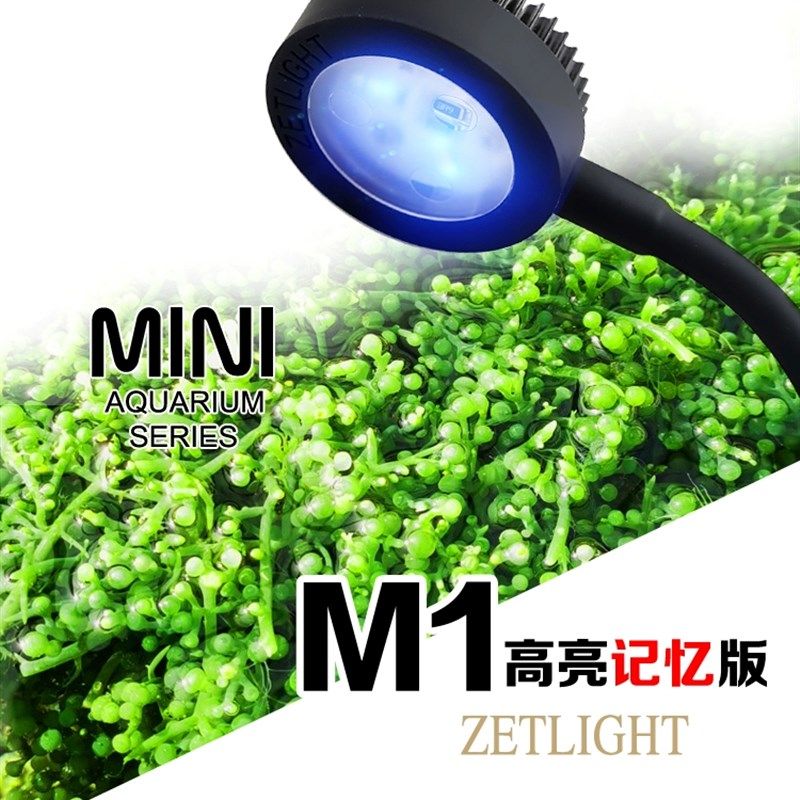 积光M1藻缸灯led海水鱼缸灯全光谱珊瑚补光灯水草夹灯专用爆藻灯