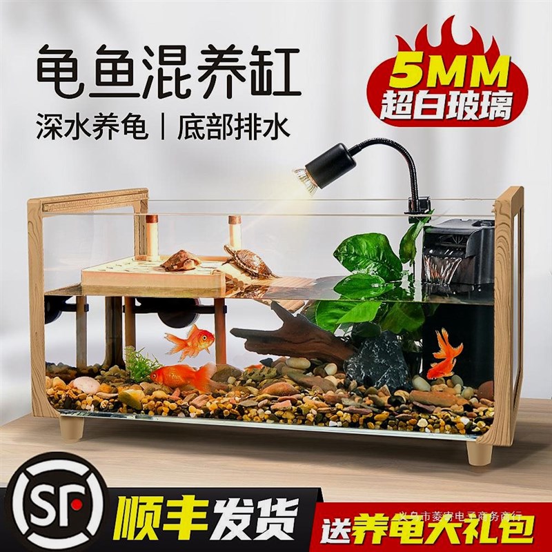 木纹乌龟缸超白玻璃晒台造景家用饲养缸生态鱼缸大小型鱼龟混养缸