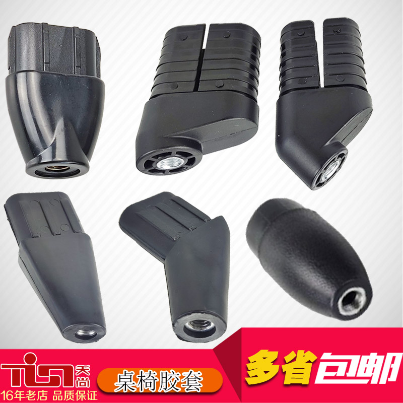 培训翻板折叠桌椅子万向脚轮尼龙塑料半旦调节管塞胶套家具配件