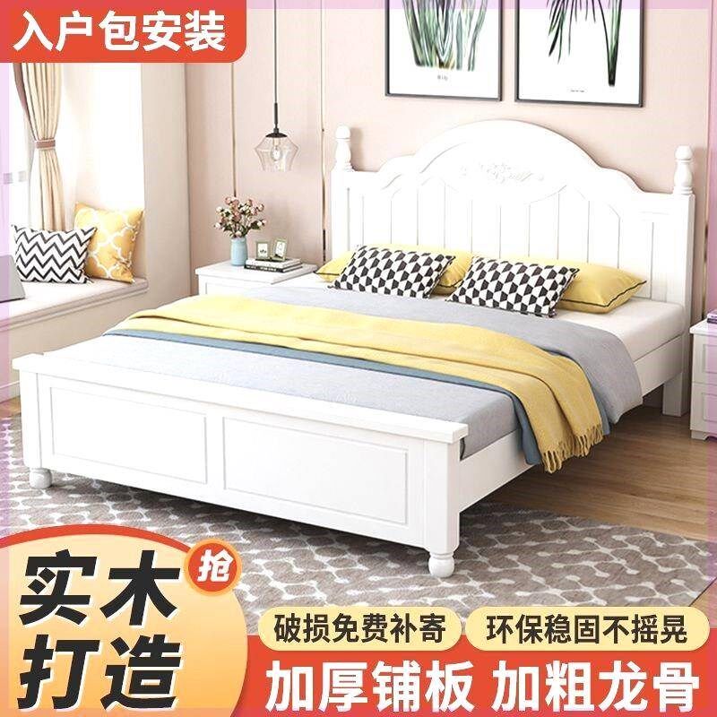 实木床人床1.5家用主卧大床经济双型加厚加粗米1.2米单人出租房床