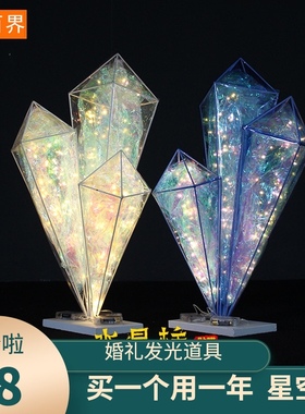 百界新款婚庆铁艺路引灯星空海洋婚礼舞台现场布置装饰发光道具