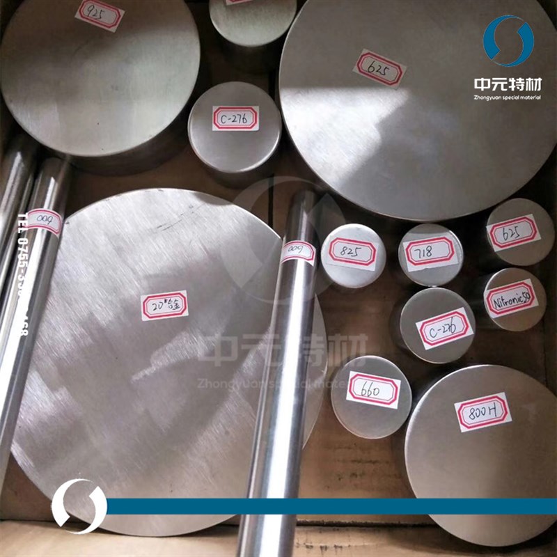 Alloy20(2.4660)耐蚀合金棒 圆棒 圆钢 板材 钢板 无缝管 带材