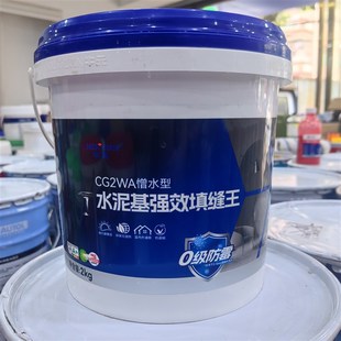 牛元 水泥填缝剂CG2WA憎水型室内外防水防霉不发黄不脱落瓷砖美缝