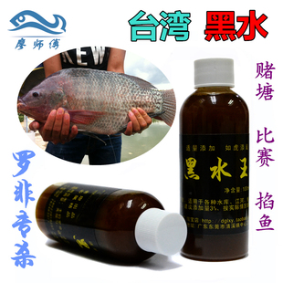 钓鱼饵料添加剂罗非小箹药香精廖师傅黑水王福寿黑坑水库野钓赌塘
