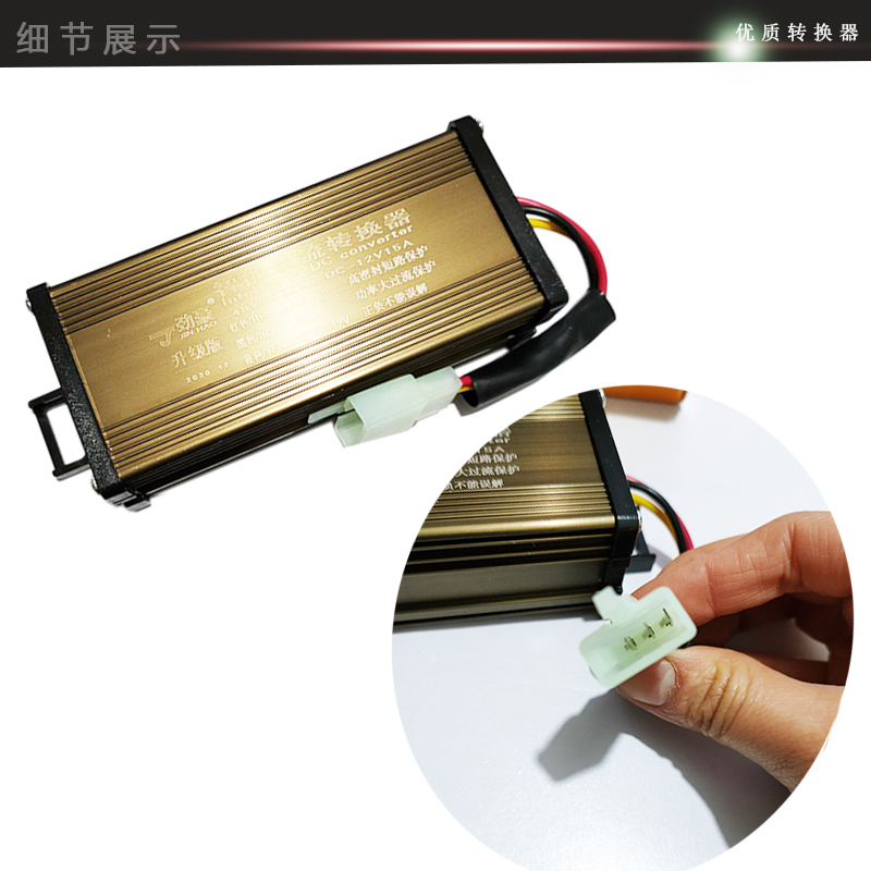 大功率智能直流电h压三轮四轮电动车转换器通用48V60V72V120V转12