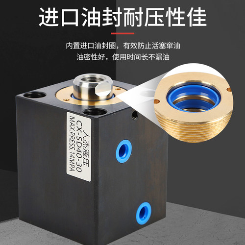 液压油缸模具液压油缸薄型p液压油缸活塞杆CX-SD20/25/32/40/50