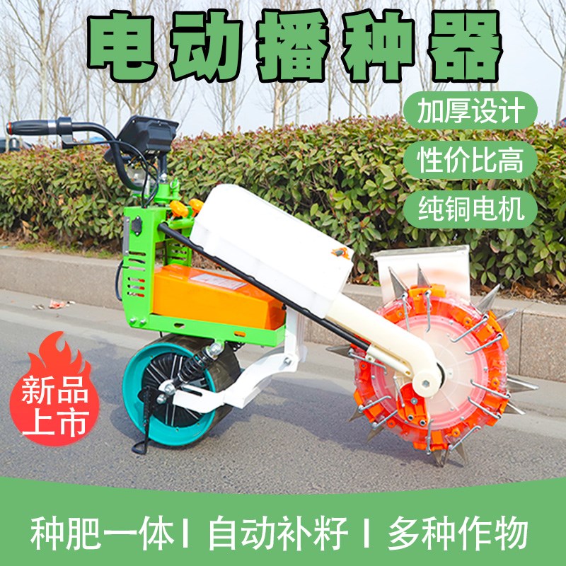 新款电动播种机多功能手推式播种花生玉米黄豆神器V施肥精播器坡