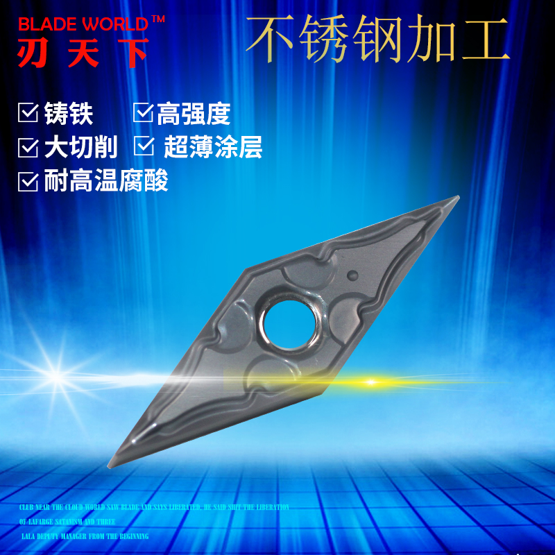02角精车c数控菱形刀片VNMG160402-HA钢件不锈钢七彩外圆数控刀片