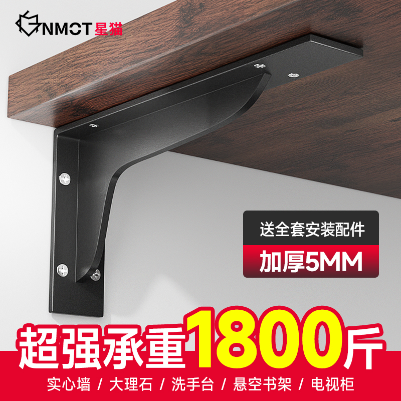 三角支撑架墙g上书桌悬空电视柜承重托架三脚架置物架隔板固定角