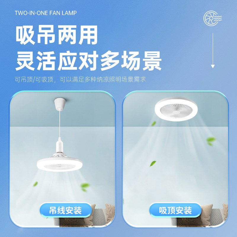 E27螺口多功能遥控卧室风扇吊灯一体厨房L电风扇家用餐厅吊扇灯泡