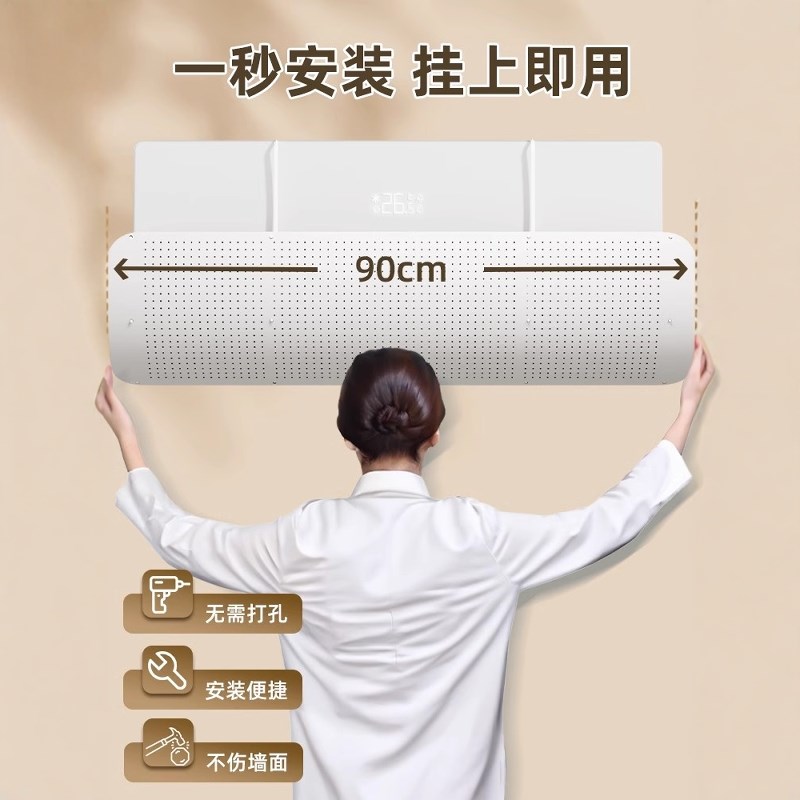 空调挡风板防直吹挡板壁挂式通用出风口202L5新款月子婴儿挡风神