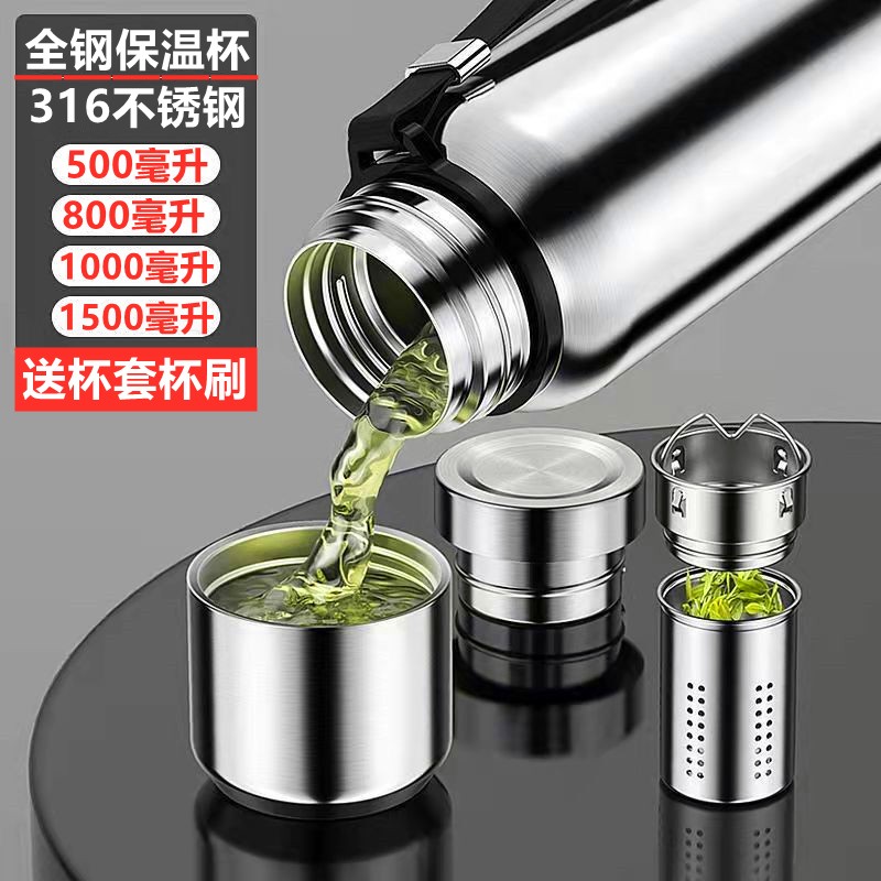 全钢保温杯d316不锈钢男女车载水壶大容量泡茶杯便携1500ml水杯子